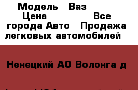  › Модель ­ Ваз 2115  › Цена ­ 105 000 - Все города Авто » Продажа легковых автомобилей   . Ненецкий АО,Волонга д.